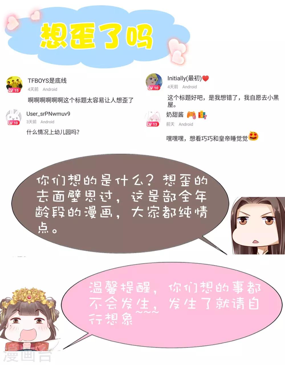 第59话 他就是我的一切69
