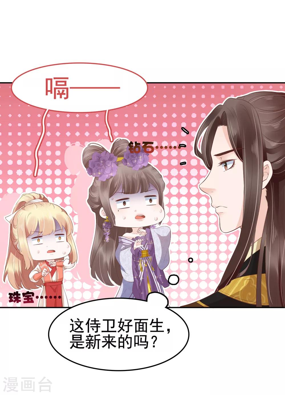 第34话 怼怼天气，晴转阴21