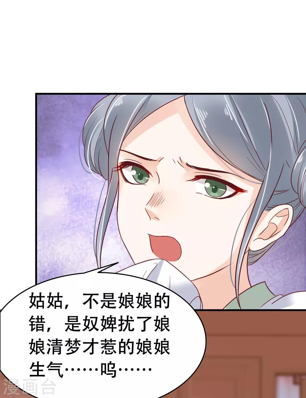 第5话 巧巧有钱了！不是穷鬼了！7
