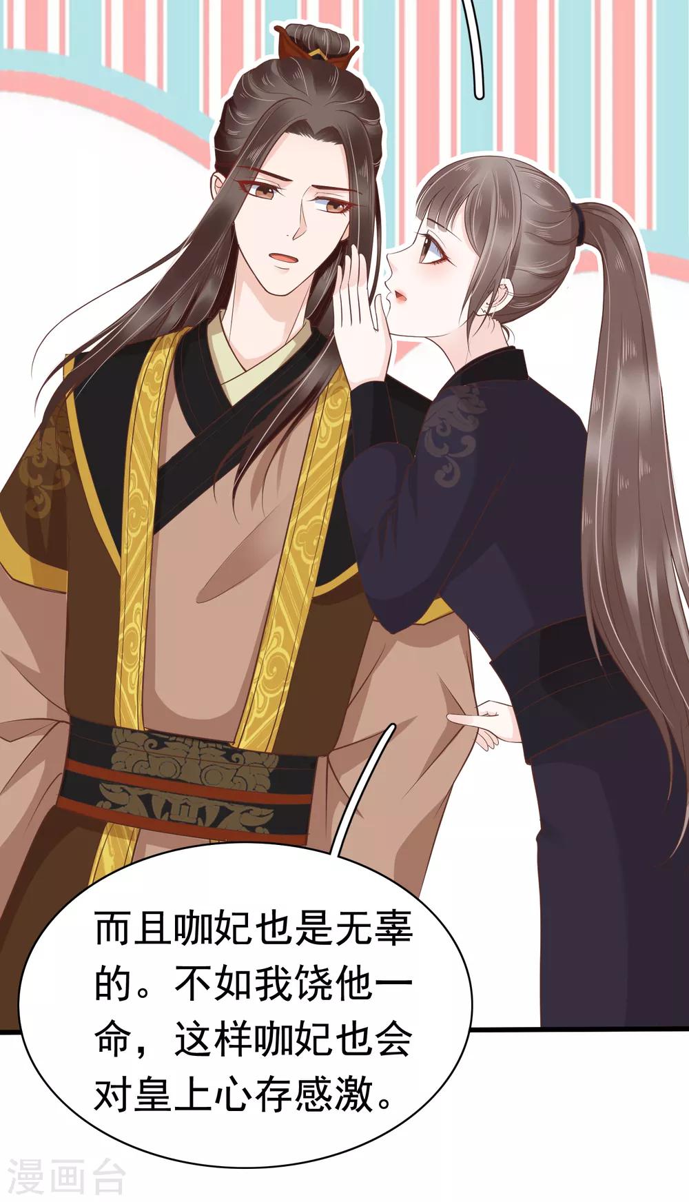 第37话 怼巧的小密谋~35