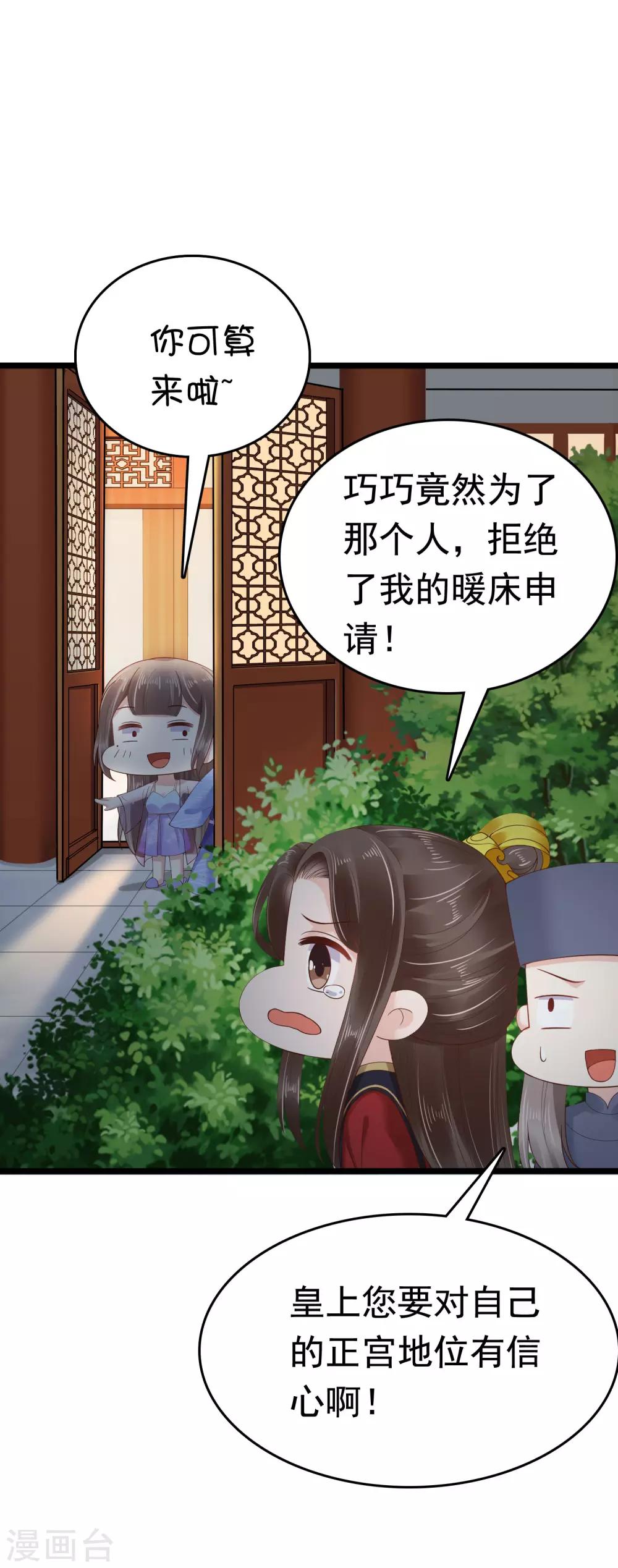 第57话 没有我巧巧挖不动的墙角36
