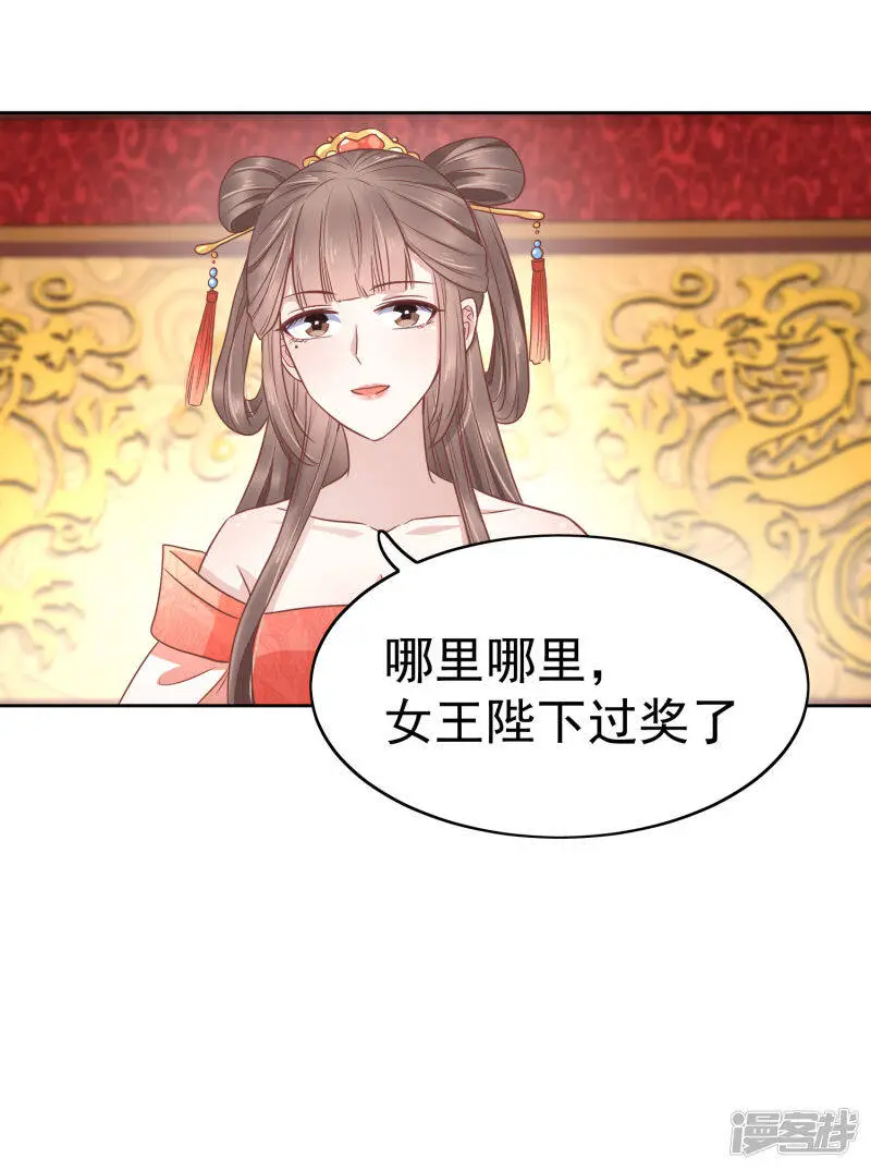 第76话 实力和美貌，我全都要！8