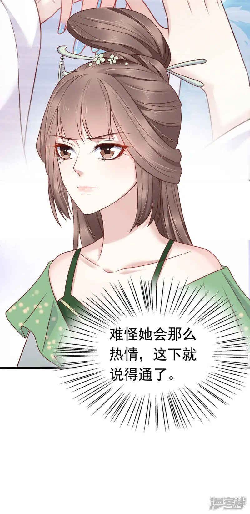 第75话 跟我斗？你还不够格12