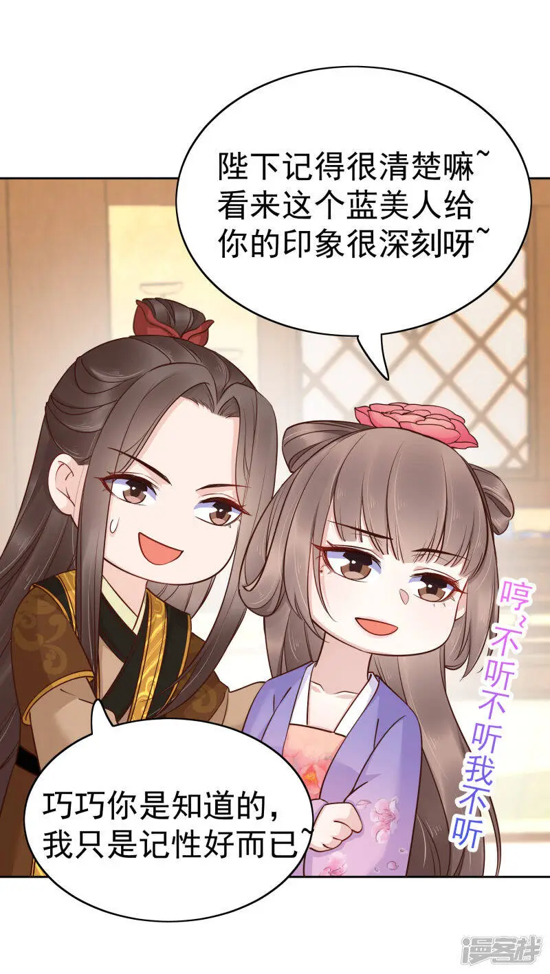第84话 橙妃，你死定了！19