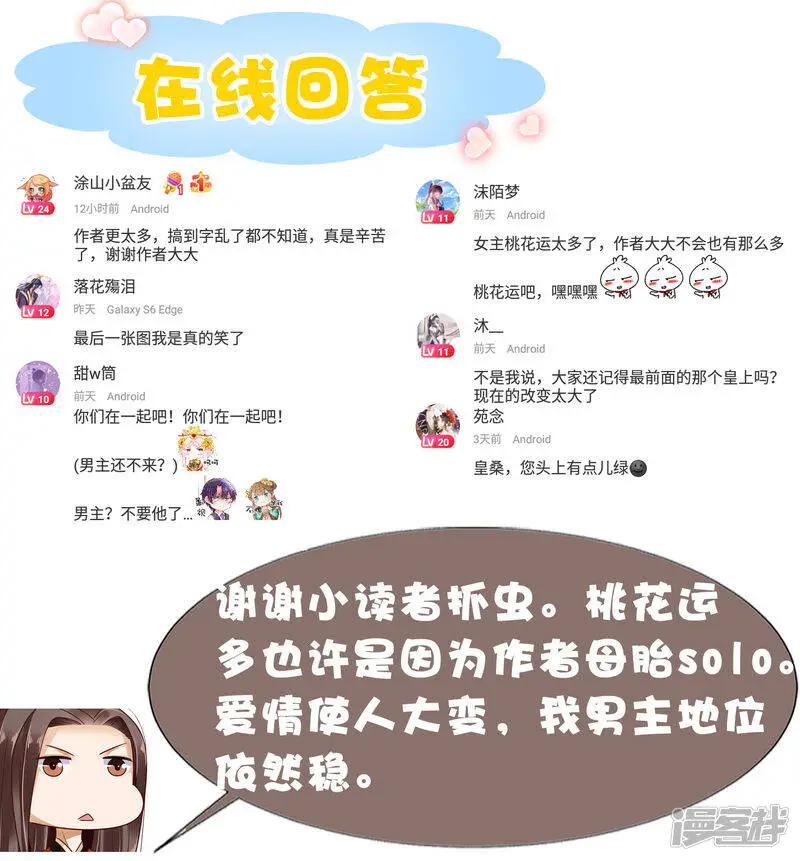 第66话 史上第一怂皇帝52