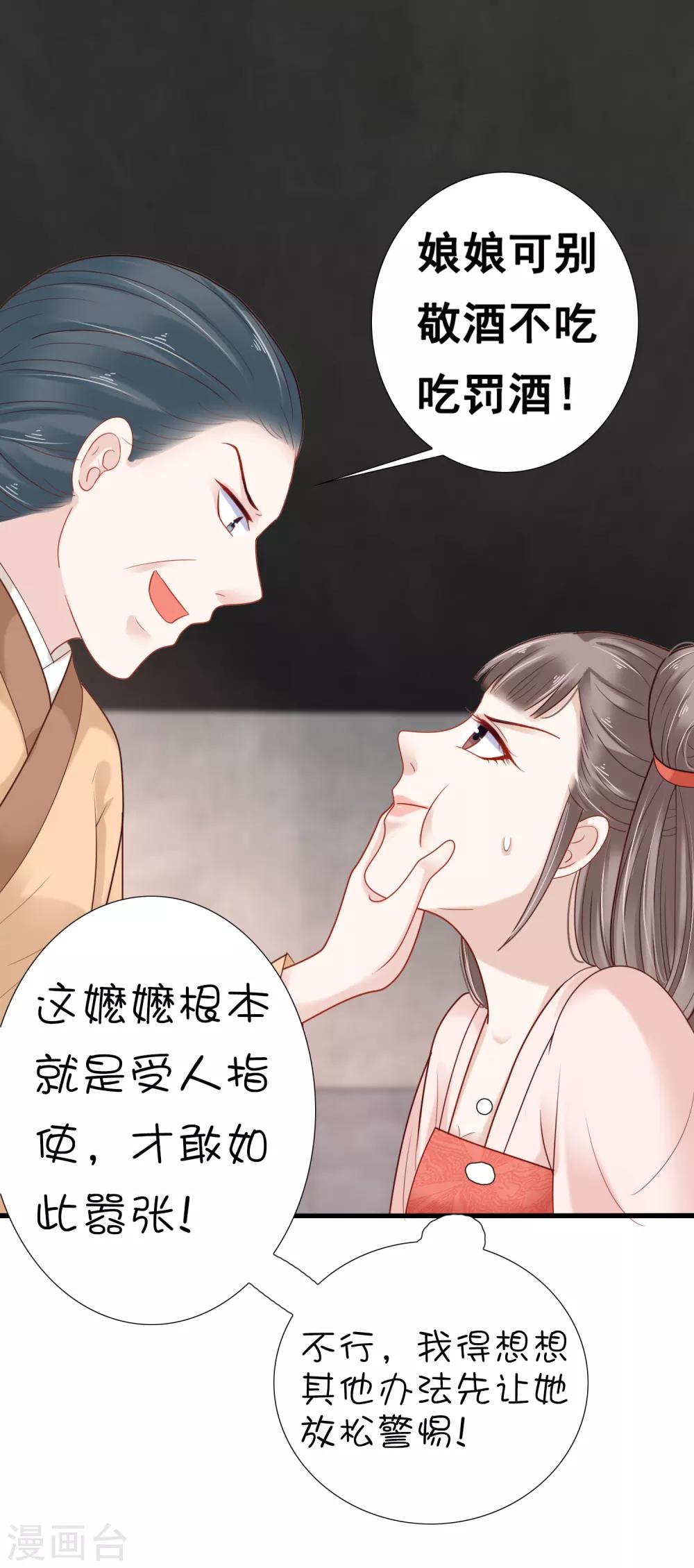 第10话 巧巧真是好惨一女主！13