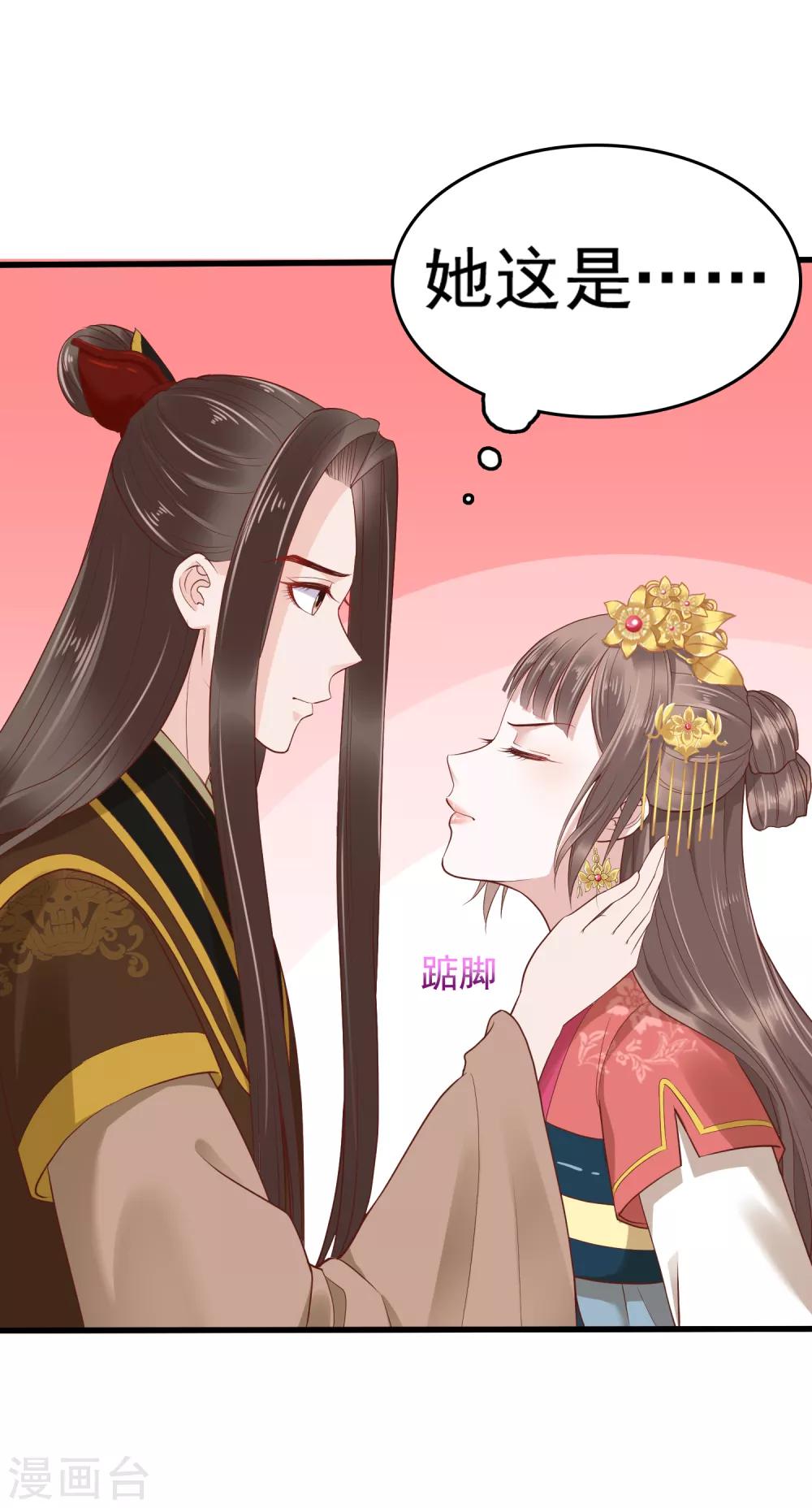 第32话 商业帝国雏形出现！2