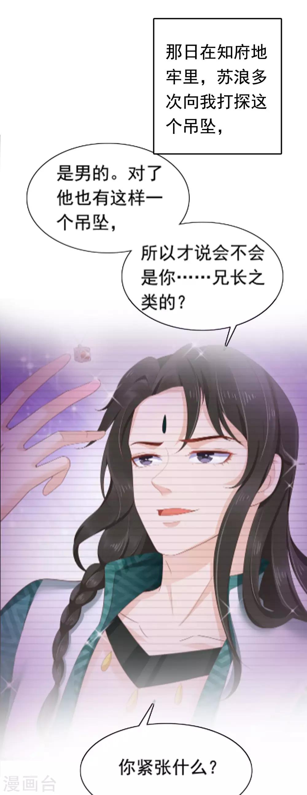 第52话 有别的女人抱怼怼！7
