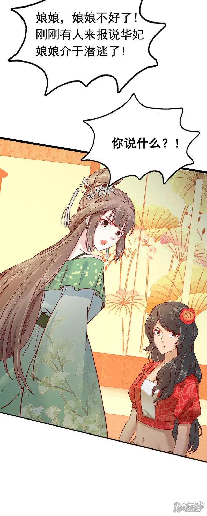 第70话 裘靖巧，她就是个妖妃！41