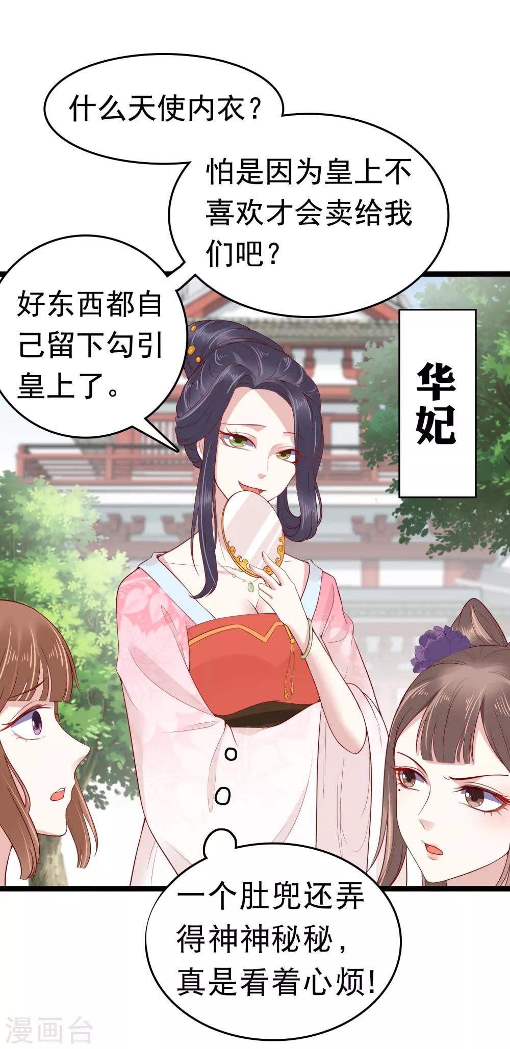 第39话 怼怼惊艳女妆！39
