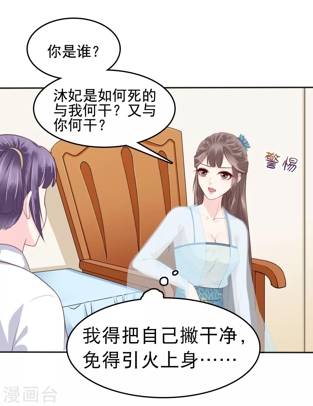 第24话 巧巧好坏一女的~1