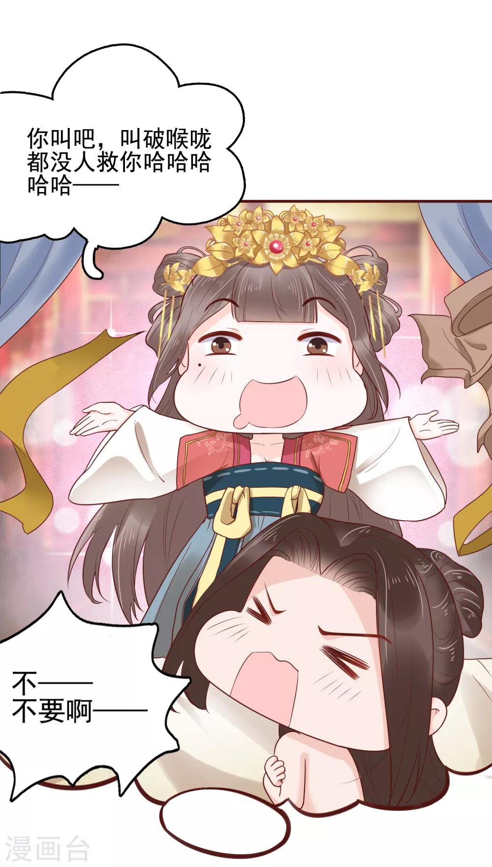 第27话 你就是馋他身子！11