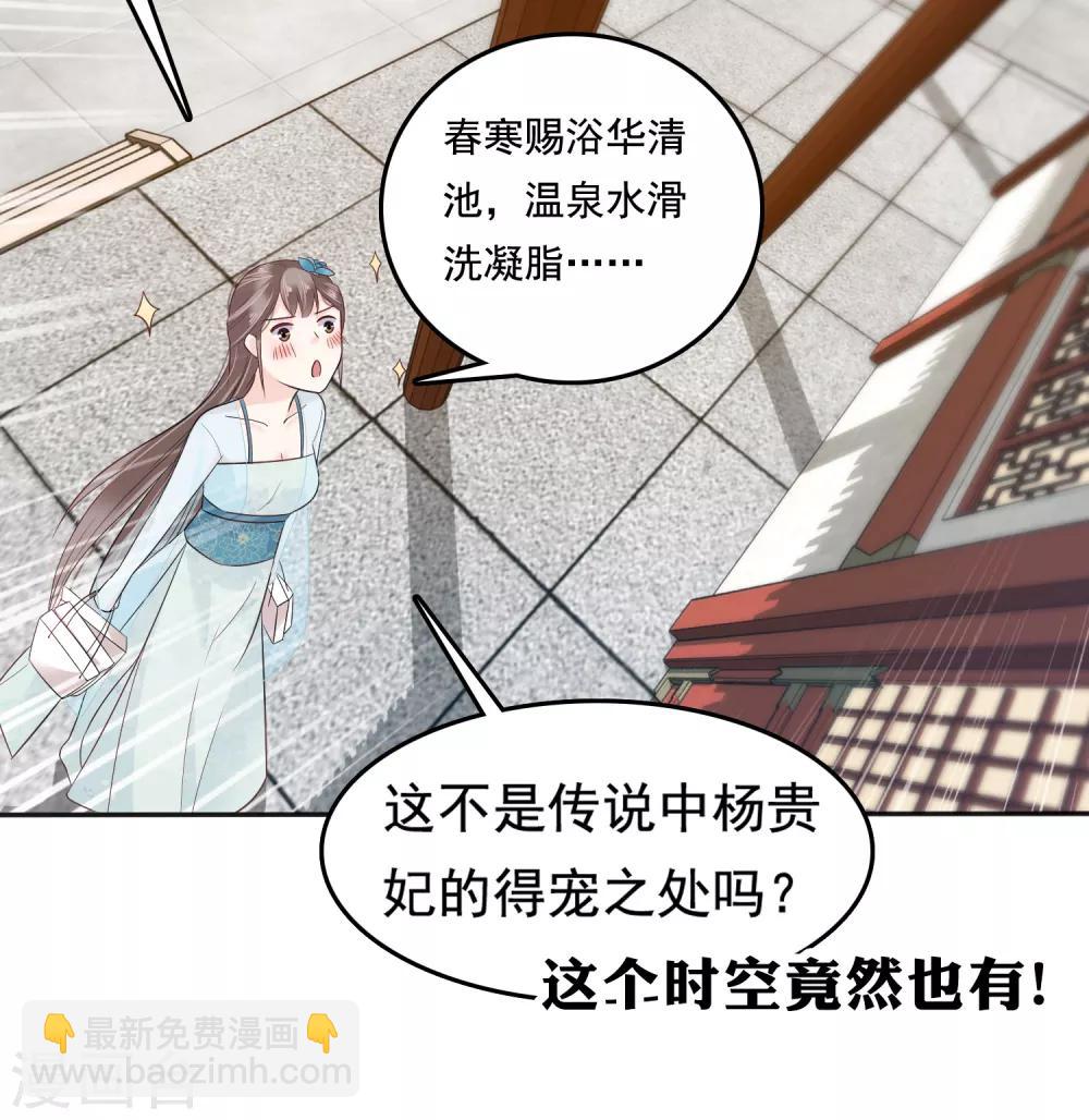 第22话 神仙都救不了巧巧了！18