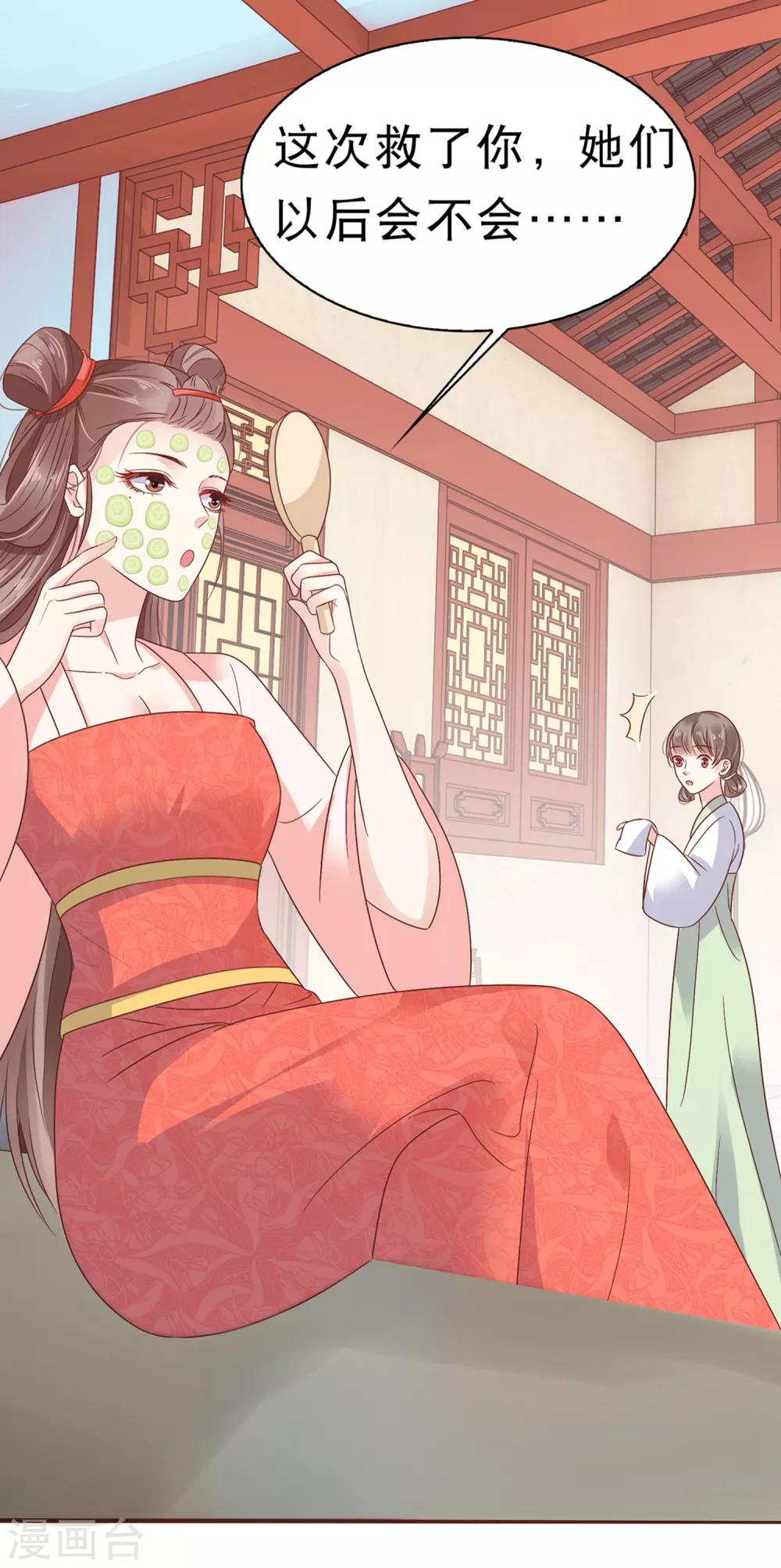 第4话 巧巧竟敢撸冷漠帝的狗子！24