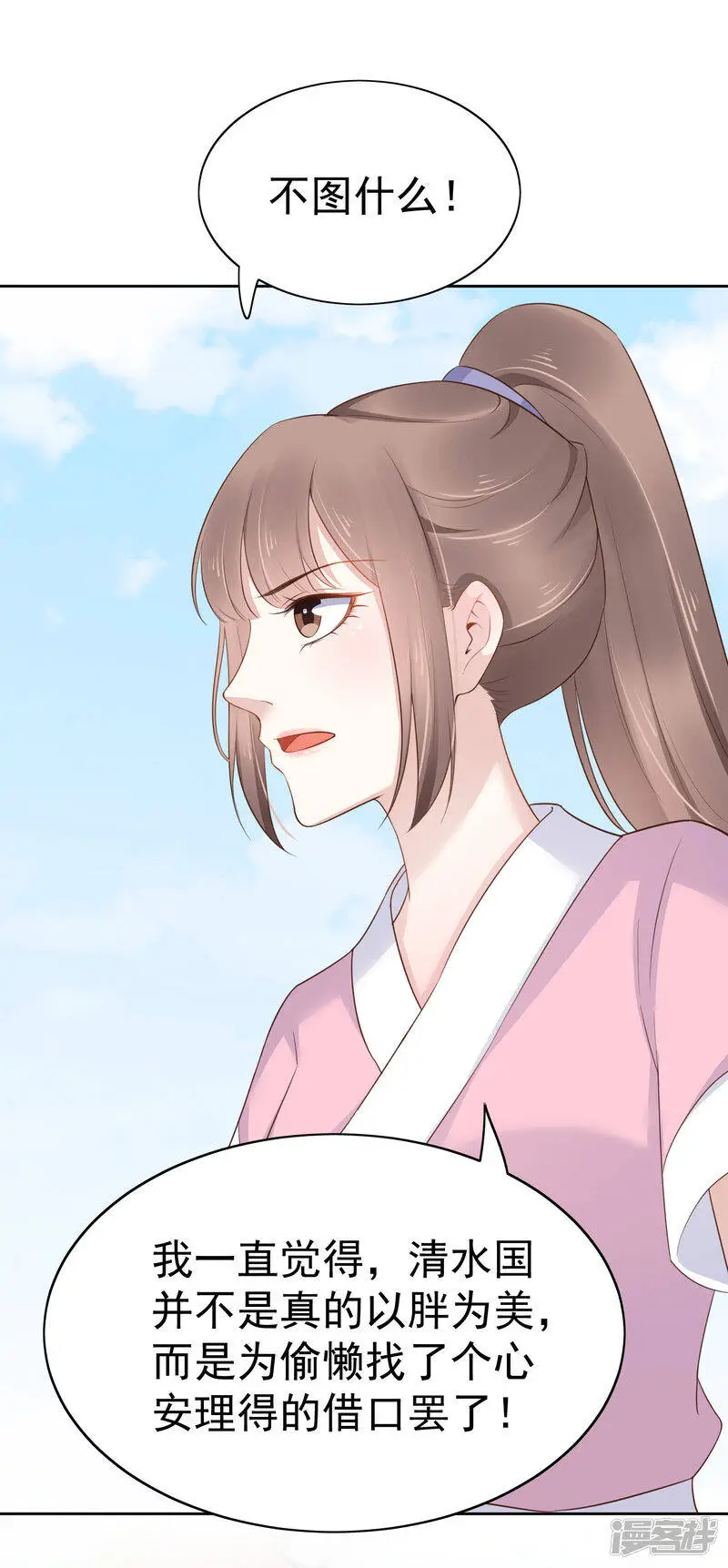 第78话 凭你也想赢过我？30