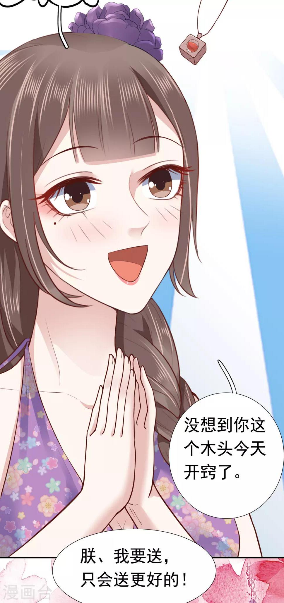 第43话 早生贵子！？14