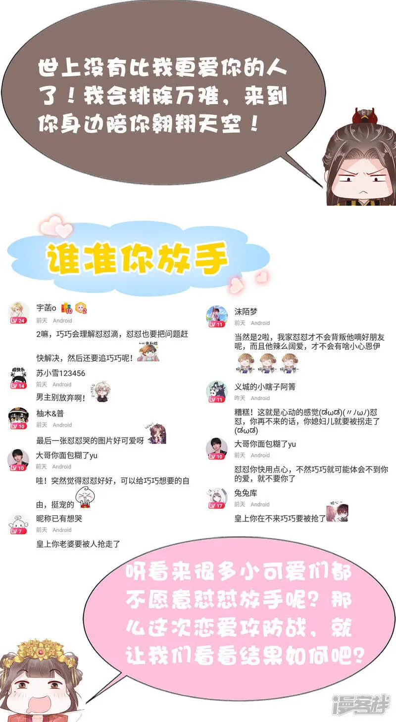 第66话 史上第一怂皇帝50