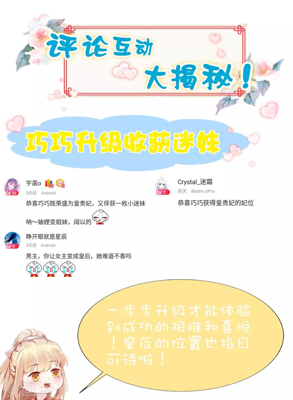 第54话 论商业战你是赢不了我的！58