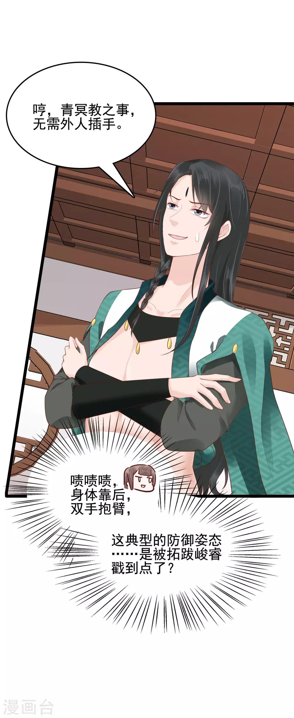 第45话 怼怼和苏浪一见倾心？5