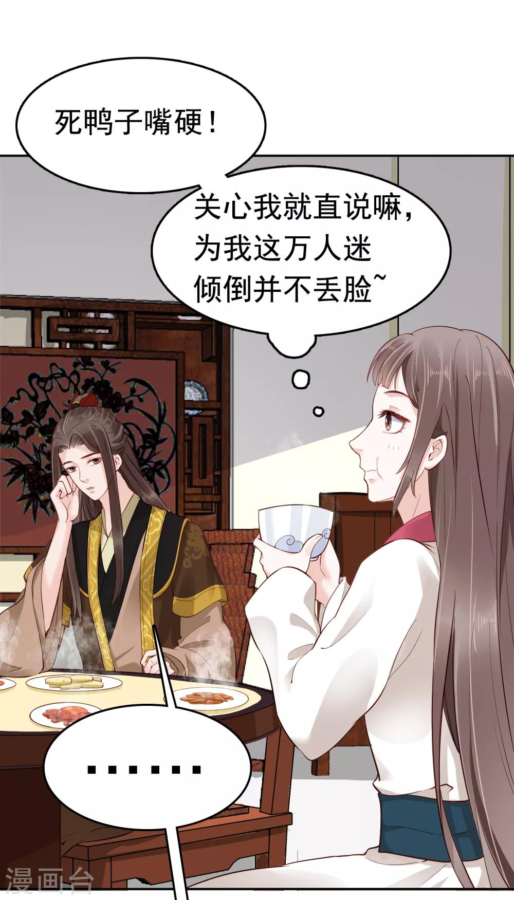 第36话 别扭怼怼在线生气！10