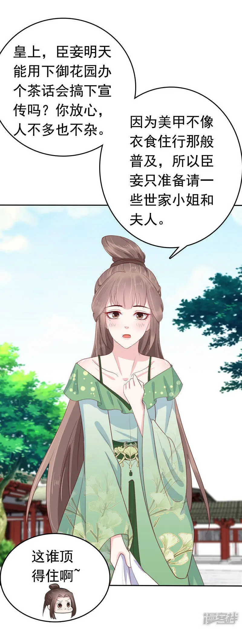 第72话 我看你的美甲店还怎么开下去？4