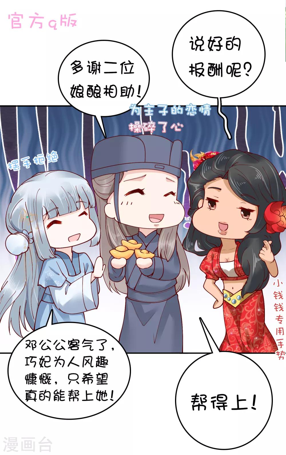 第35话 你可千万不能有事！40