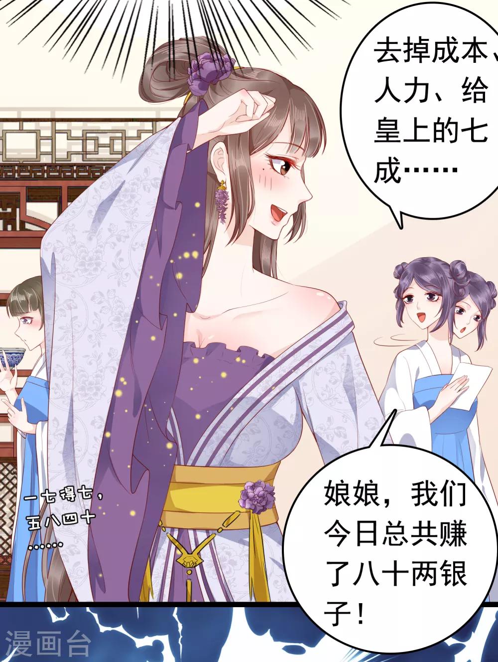 第40话 怼怼竟然做出这种事！？39