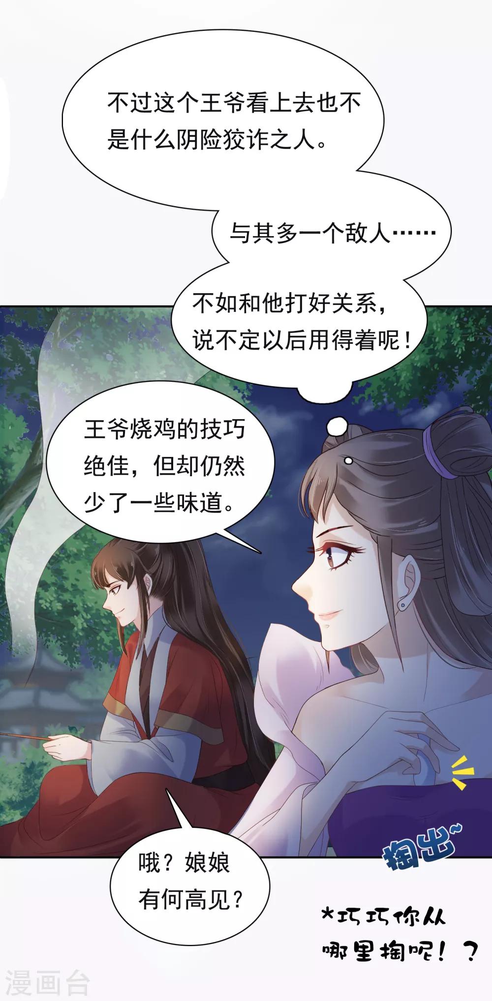 第14话 不可告人的叔嫂恋！？？14