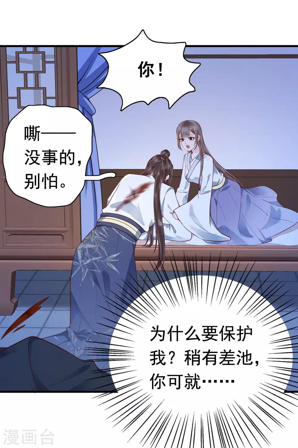 第44话 有我在，我会保护你31