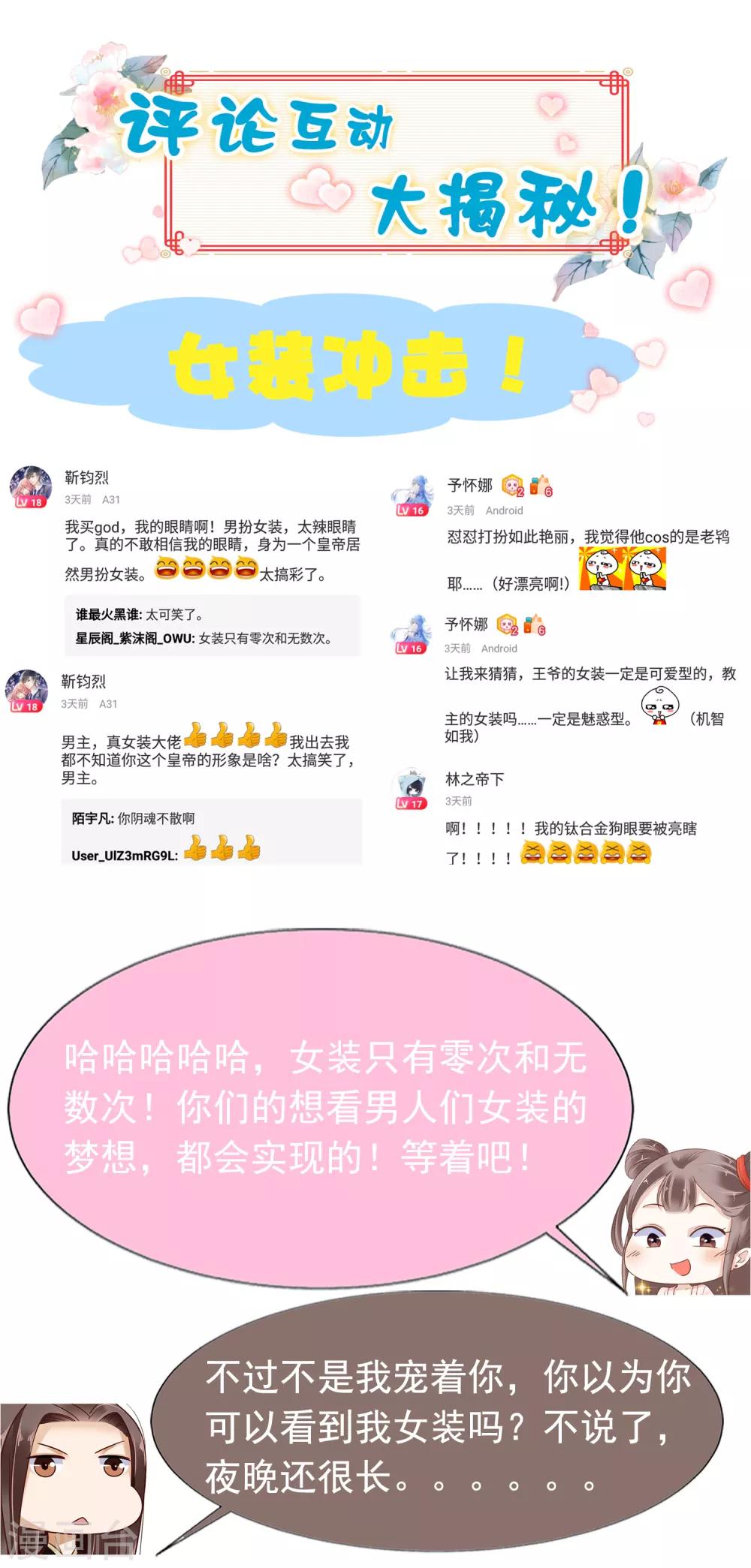 第48话 我从不做后悔的事42