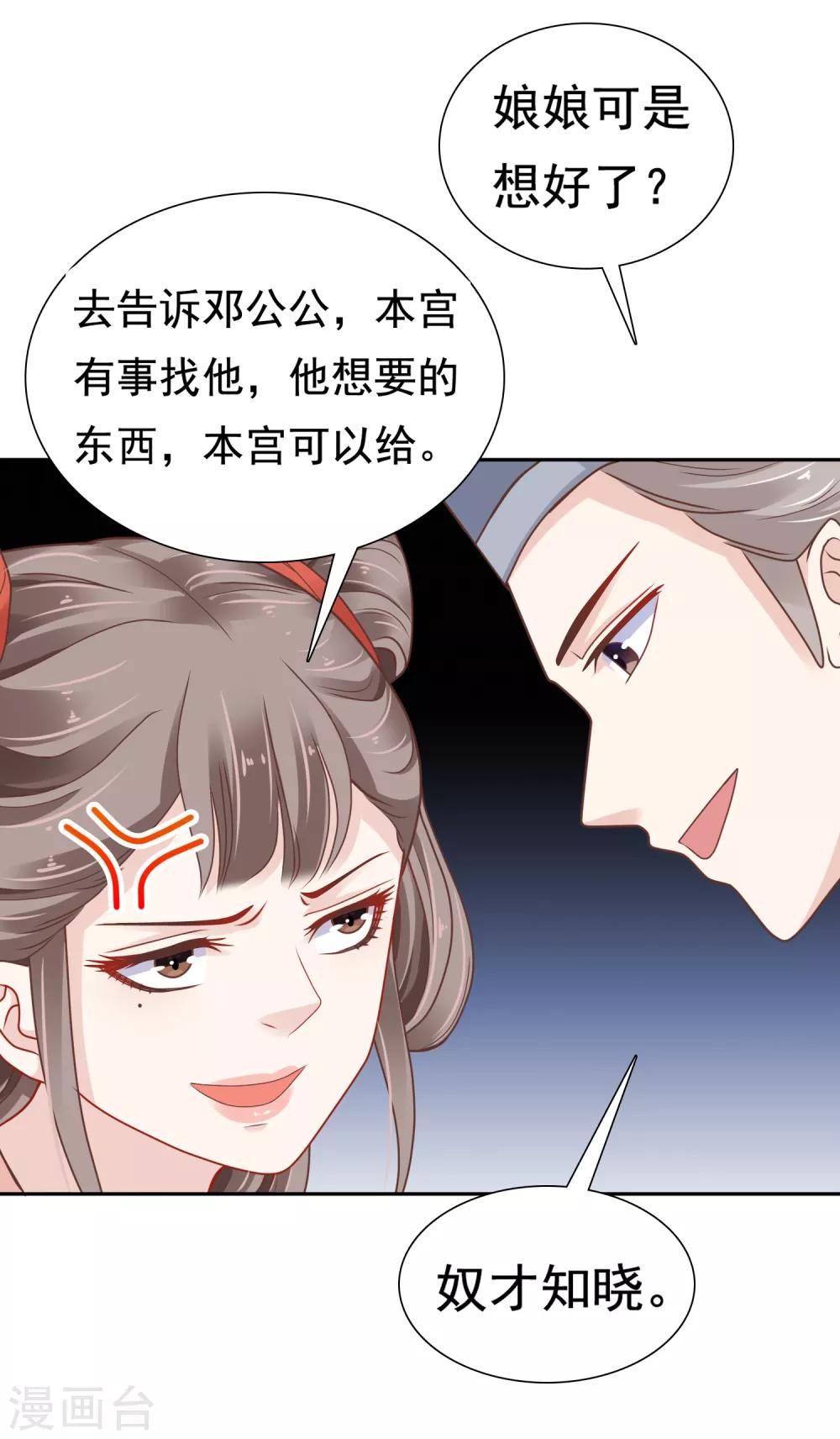 第10话 巧巧真是好惨一女主！22