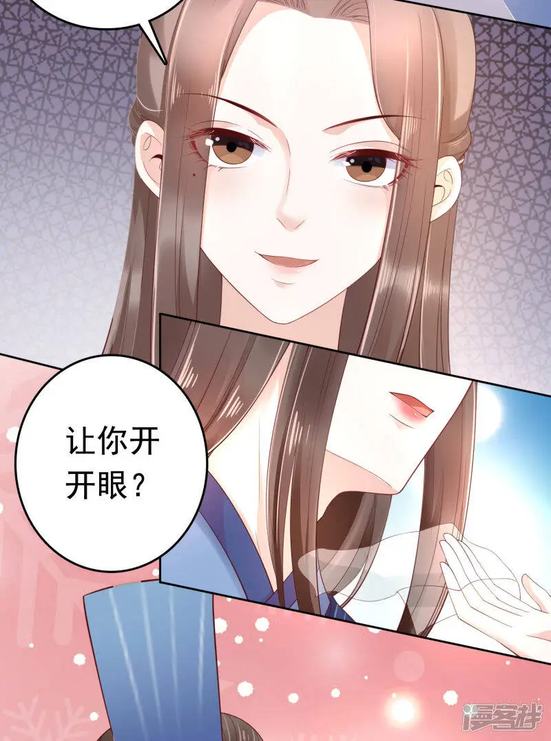 第61话 骂我的怼怼？你配吗？28