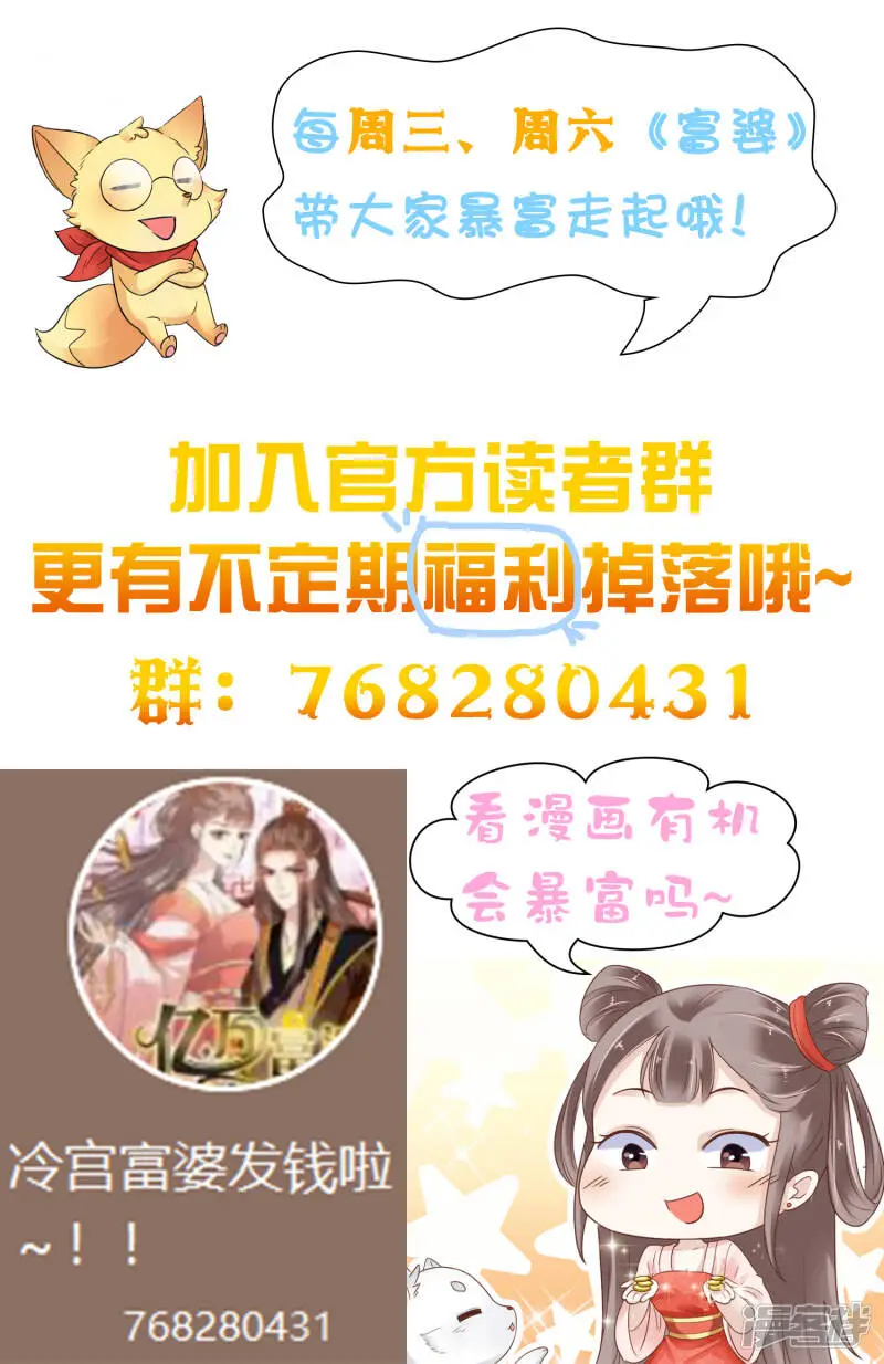 第61话 骂我的怼怼？你配吗？50