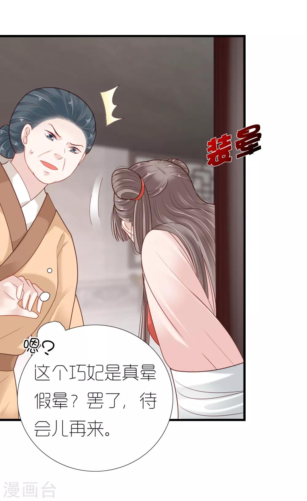 第10话 巧巧真是好惨一女主！14