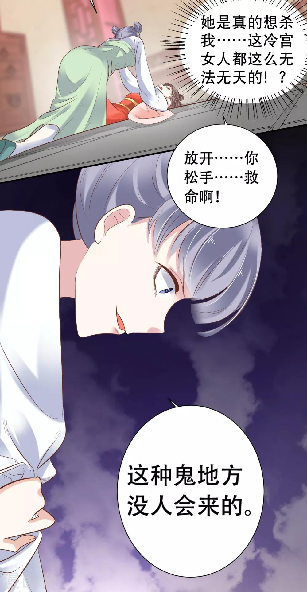 第2话 富婆被欺负？岂有此理！16