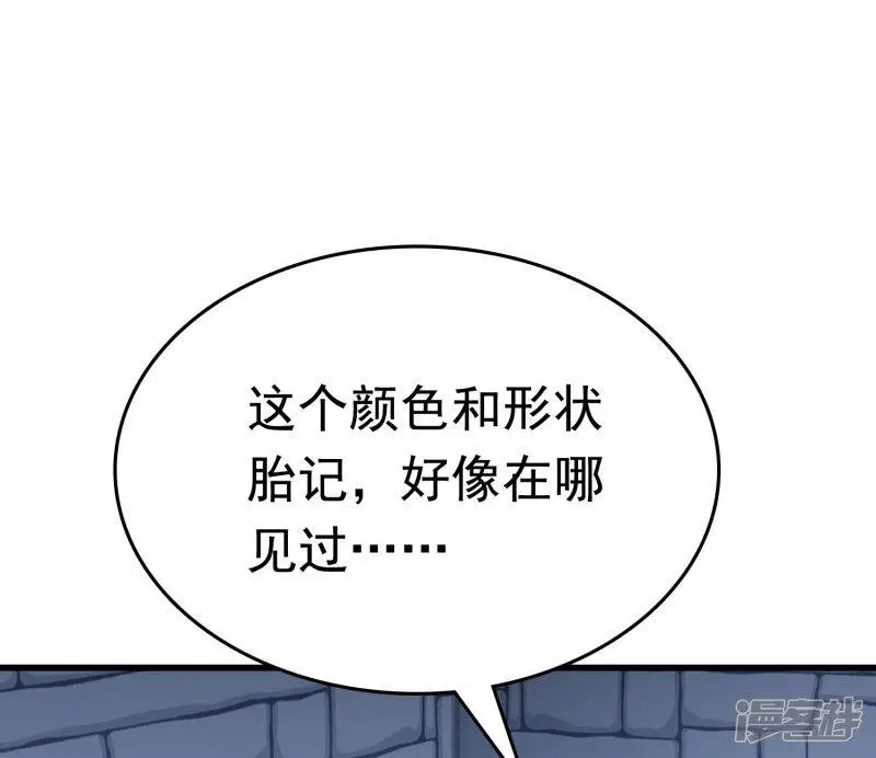 第74话 今天封的就是你的黑店！31