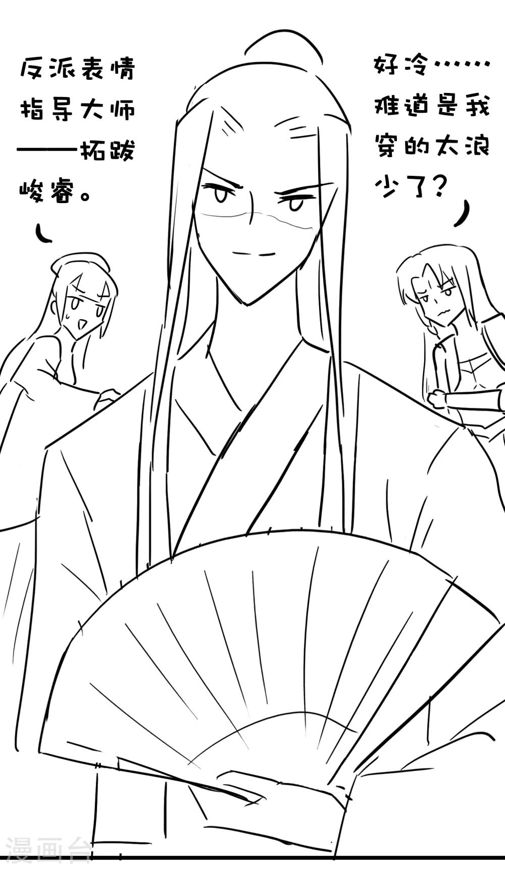 第45话 怼怼和苏浪一见倾心？42