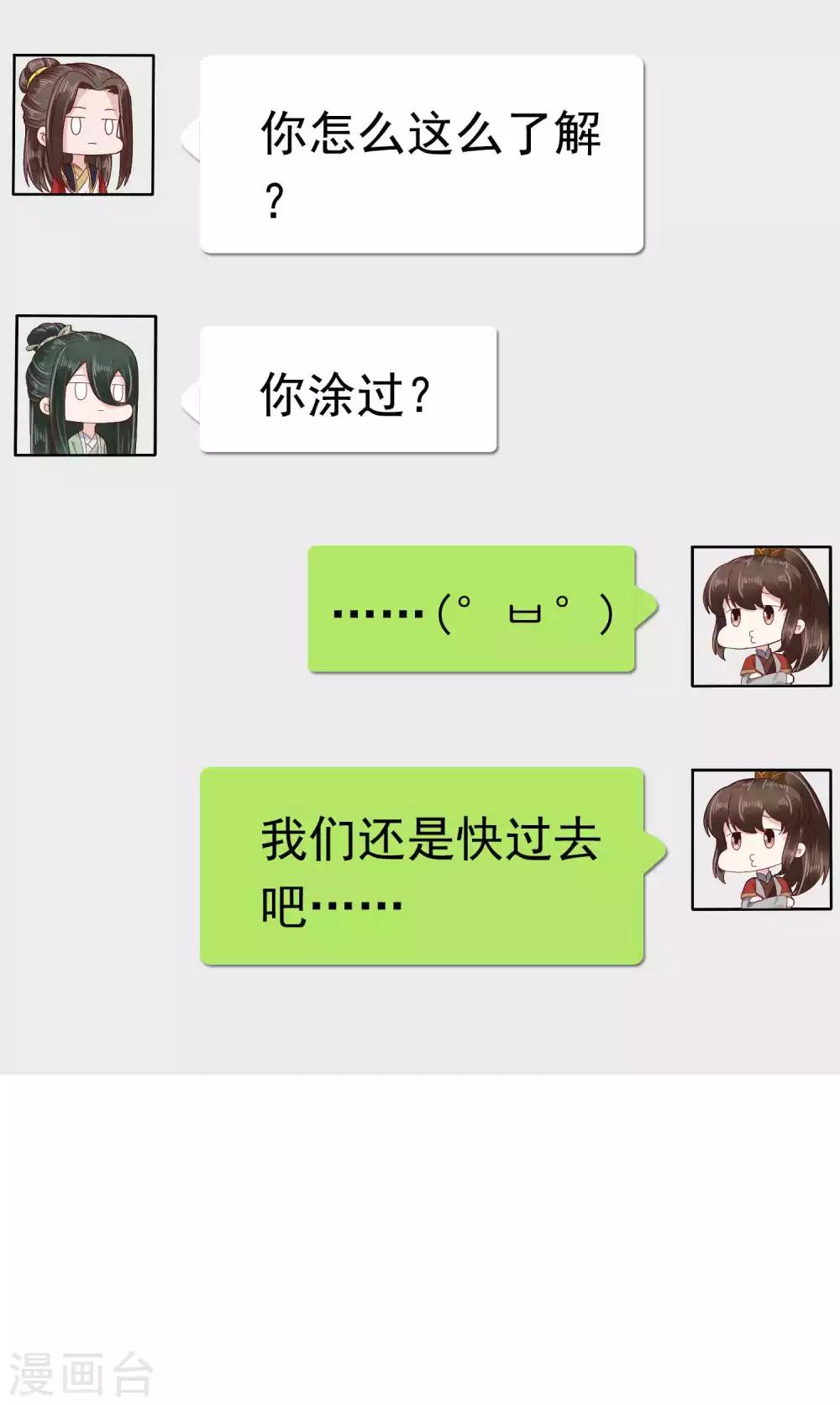 第53话 巧巧晋升皇贵妃！40