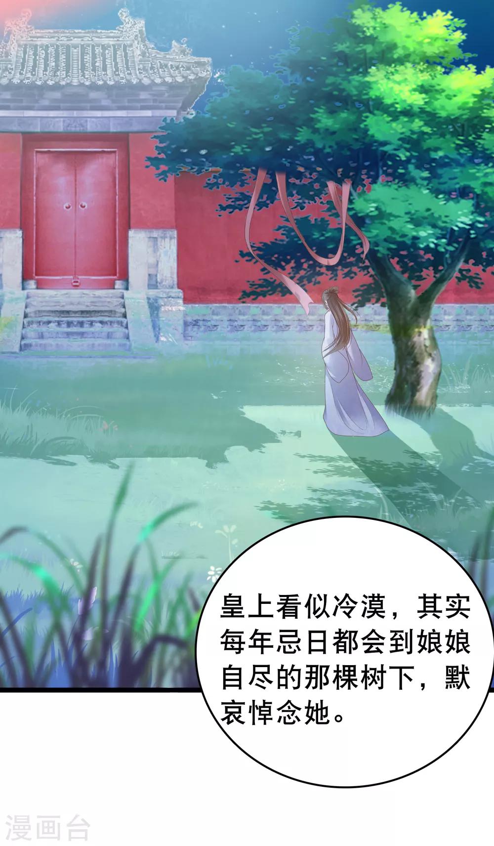 第20话 让你出冷宫，如何？4