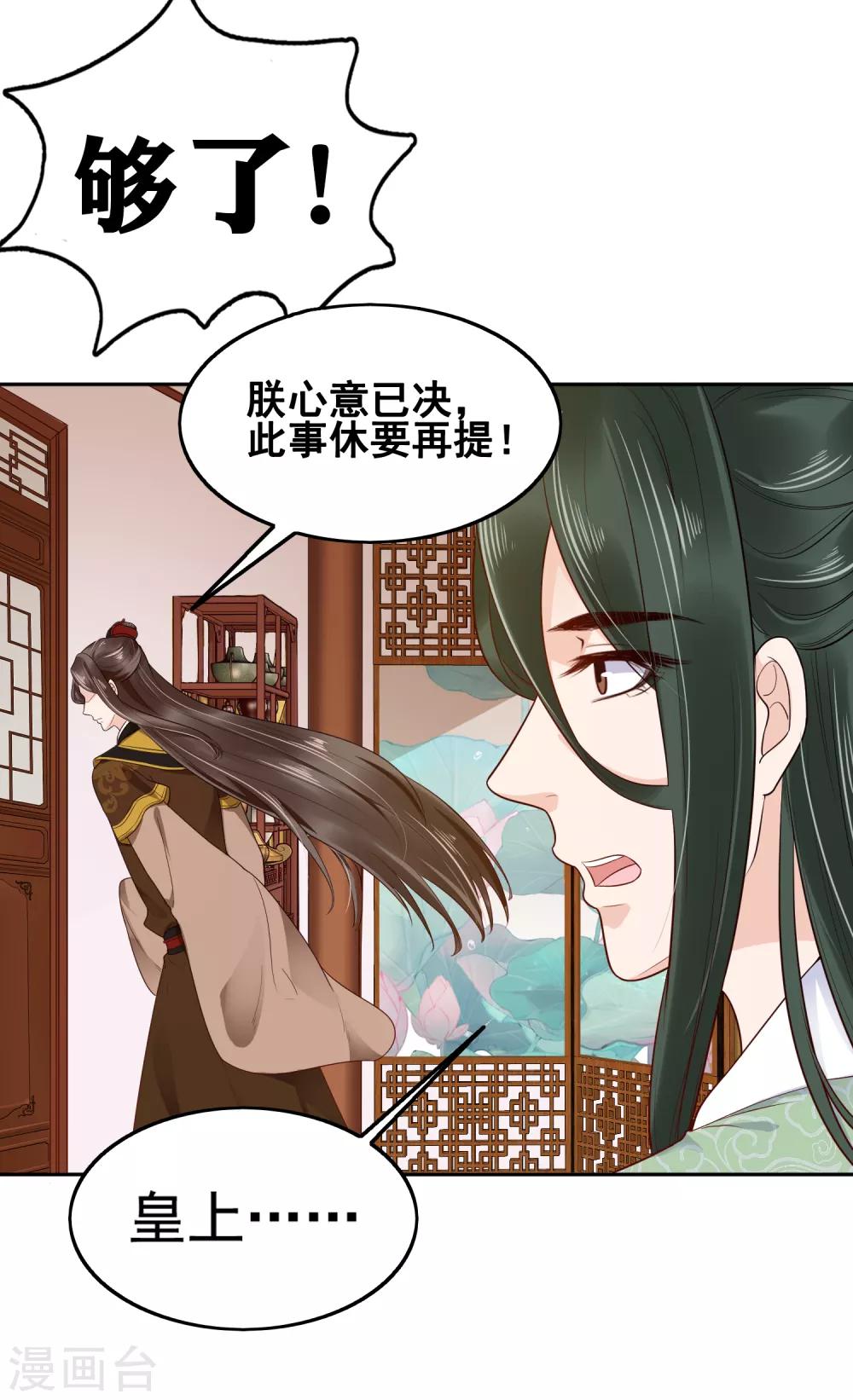 第28话 生米煮成熟饭！？33