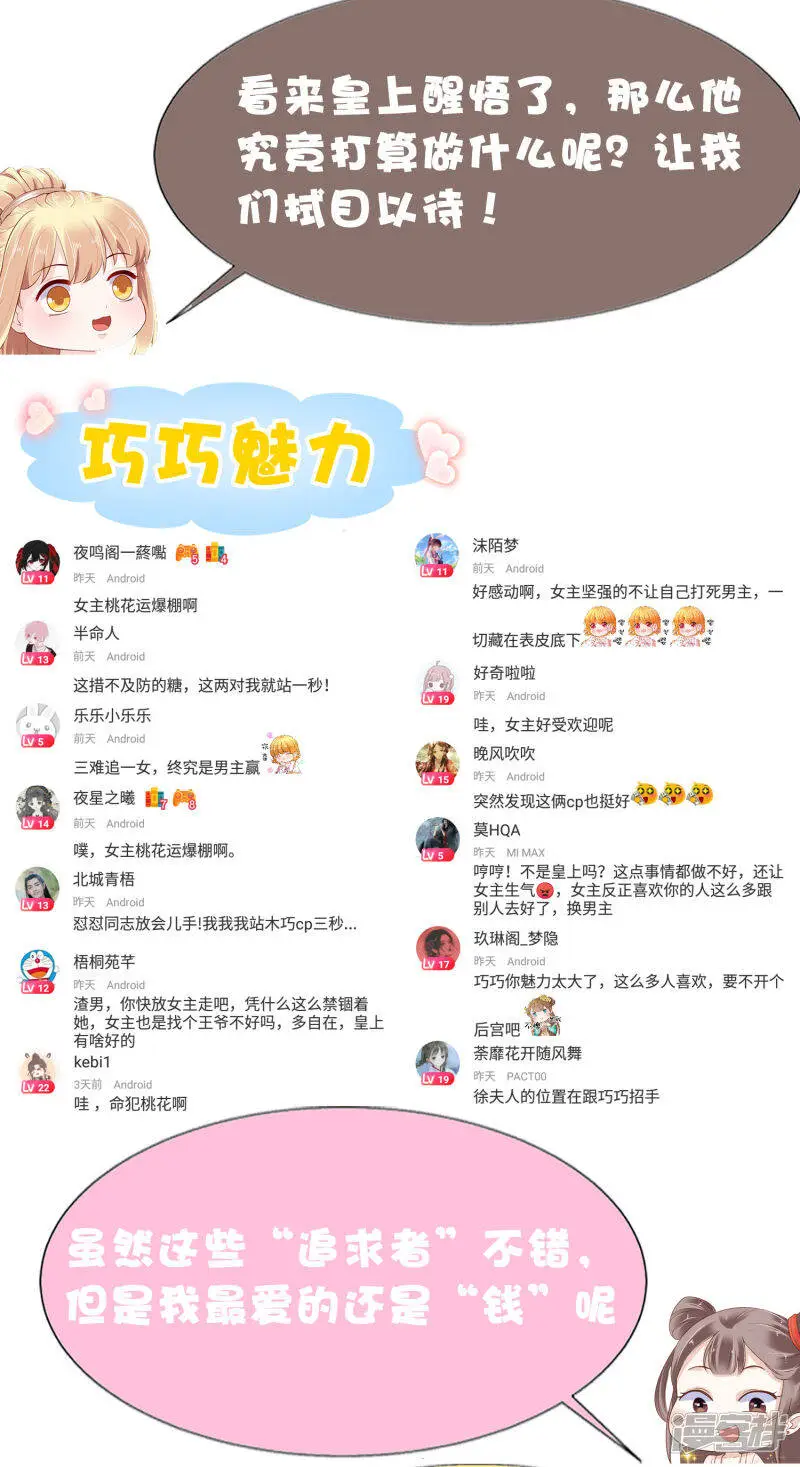 第66话 史上第一怂皇帝48