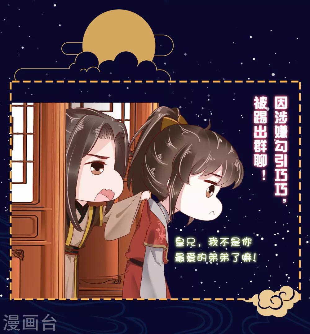 番外 巧巧vs怼怼的时尚对决210