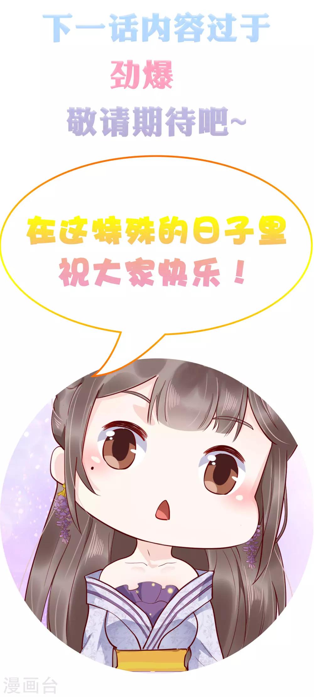 第52话 有别的女人抱怼怼！45