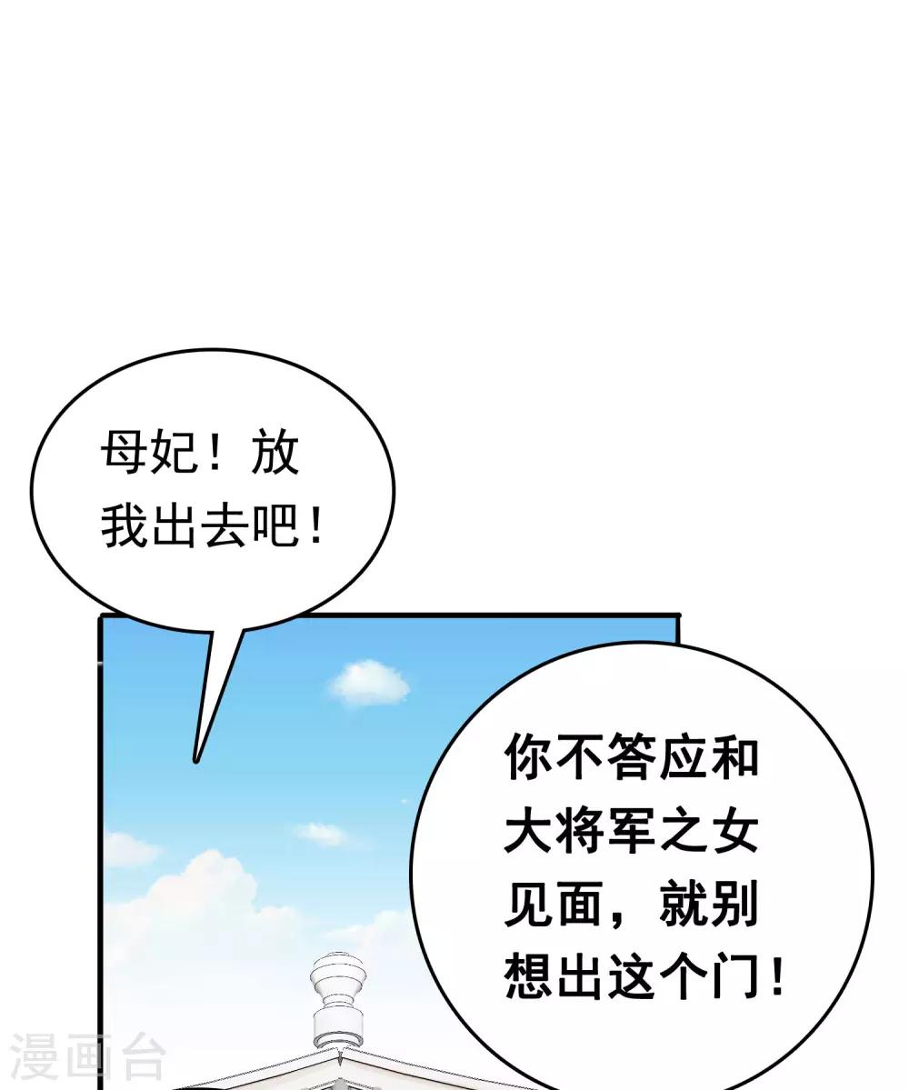 第52话 有别的女人抱怼怼！12