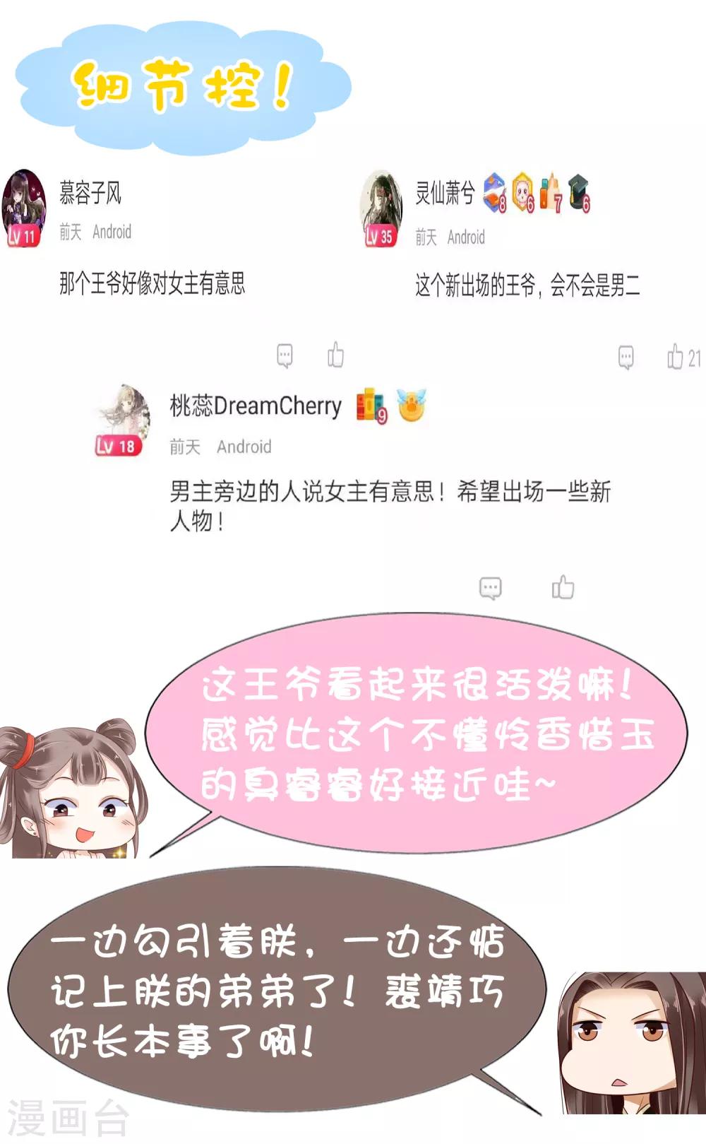 第9话 冷漠帝不做人啦！44