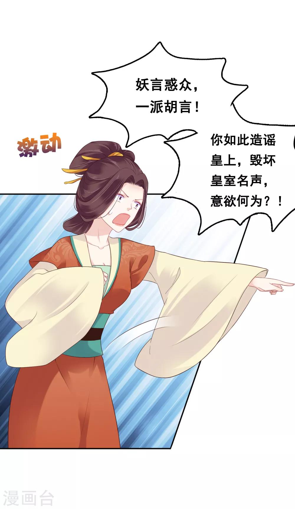 第16话 你的背锅皇帝已上线！5