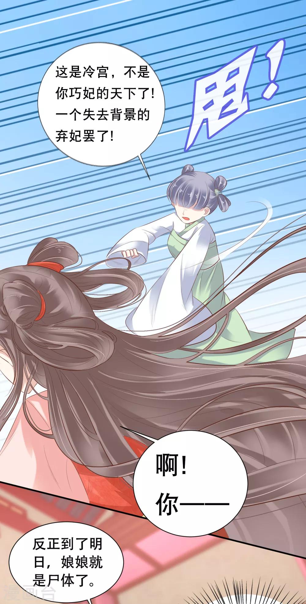 第2话 富婆被欺负？岂有此理！15