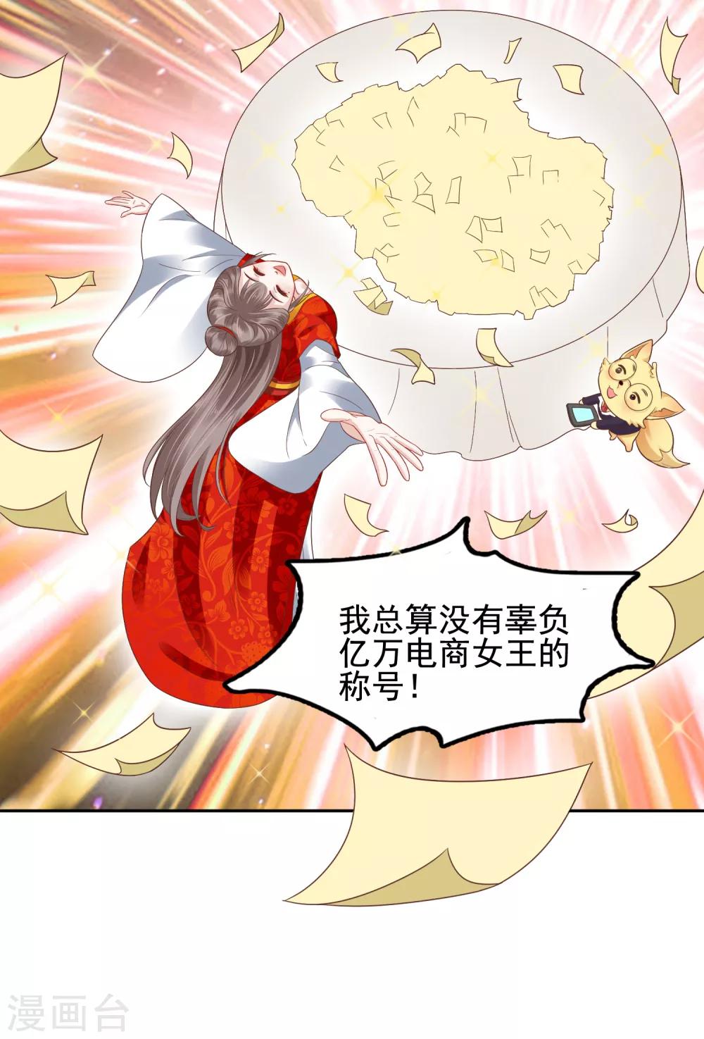 第21话 是谁让怼怼如此等待？31