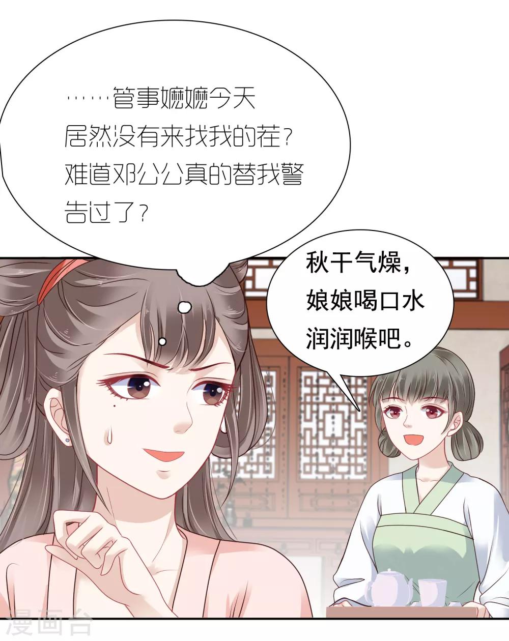 第11话 他来了，他带着杀气走来了！2
