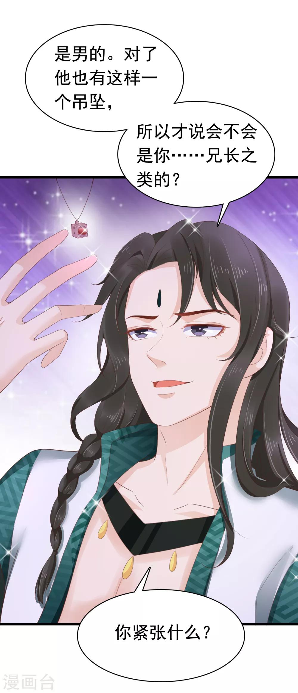第47话 我不喜欢在下面！21